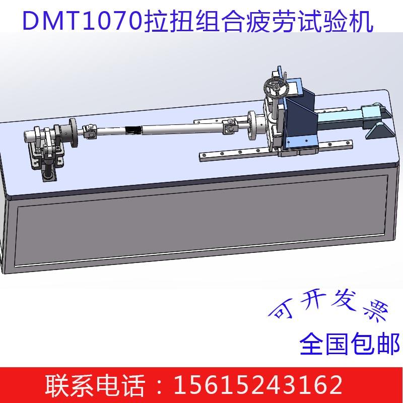 拉扭組合疲勞試驗機的技術(shù)參數(shù)