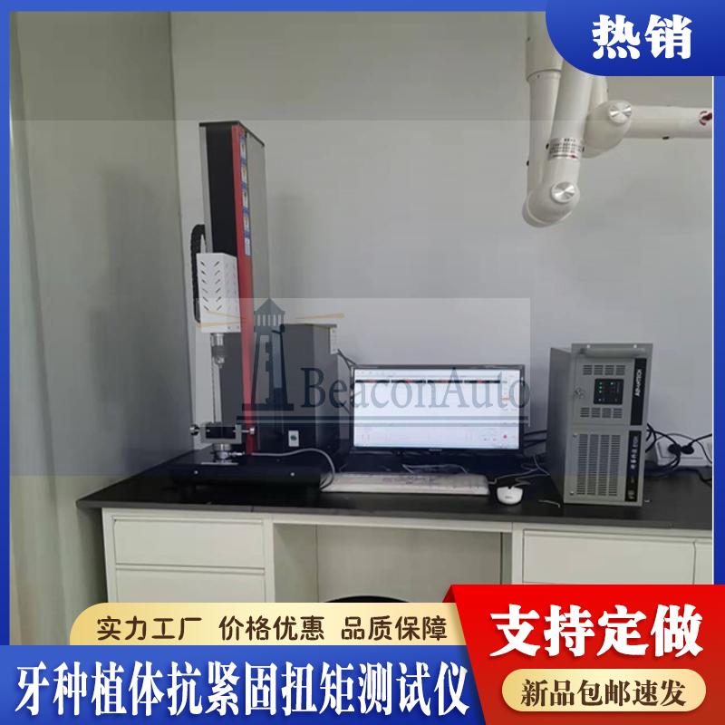 YYT0521-2018牙科學(xué)種植體骨內(nèi)牙種植體動(dòng)態(tài)疲勞試驗(yàn)【免費(fèi)下載】