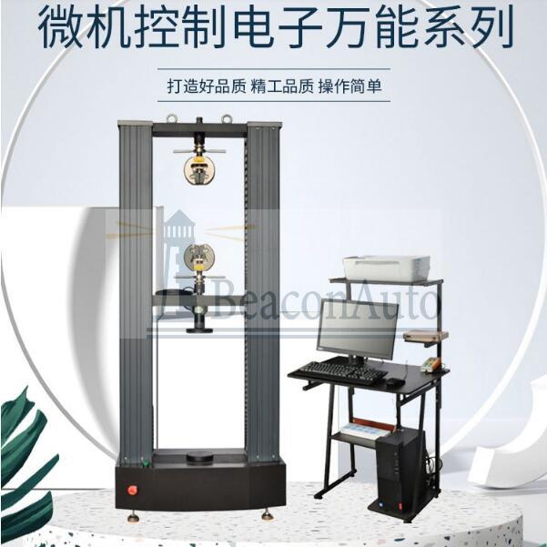 復合鋁板彈性模量試驗機技術(shù)參數(shù)
