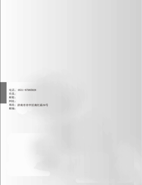 產品樣冊