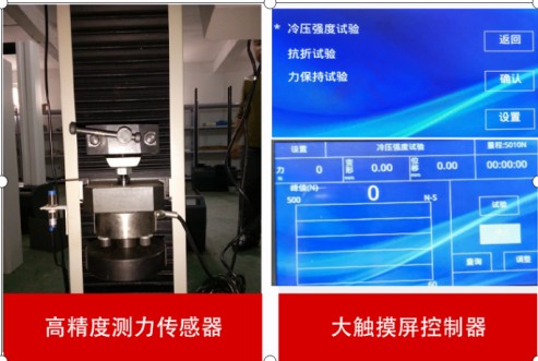 1677029837432071.jpg 型煤冷壓強度試驗機.JPG