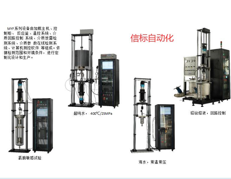 1679622816634264.jpg MYF系列腐蝕拉伸.jpg