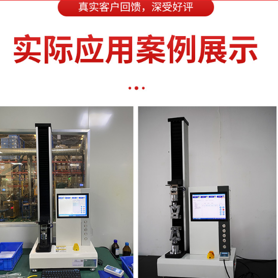 1689560835227051.png 0單柱電腦式膠粘帶 保護(hù)膜 標(biāo)簽材料剝離強(qiáng)度 粘結(jié)強(qiáng)度拉力試驗(yàn)機(jī)1.png