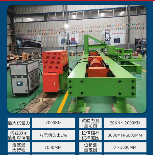 1691459012651095.png 9臥式拉力試驗機(jī) 風(fēng)電螺栓桿 電液伺服風(fēng)電錨栓抗拉檢測儀1.png