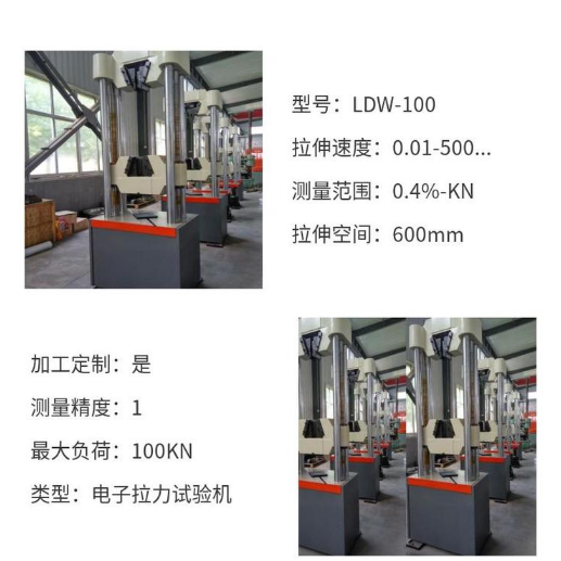 1692931476412060.png 球環(huán)抗拉力試驗(yàn)機(jī) WAW (2).png