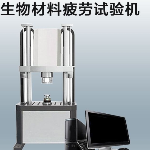 1698215501596718.png 7生物材料疲勞試驗(yàn)機(jī) 支架疲勞測(cè)試儀 生產(chǎn)廠家.png