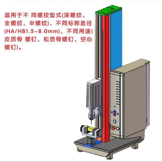 1702271150967997.png 1牙種植體抗緊固扭矩測(cè)試儀.png