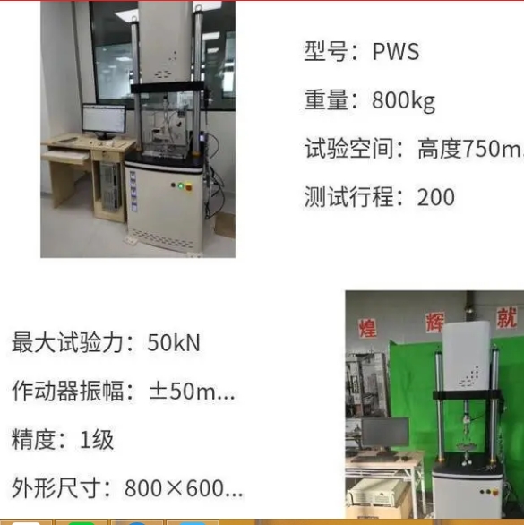 1706074797326456.png 9仿生運動疲勞試驗機 摩擦磨損試驗1.png