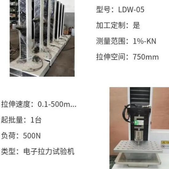1713769585388440.png 4滅菌包裝材料斷裂伸長率試驗(yàn)機(jī).png