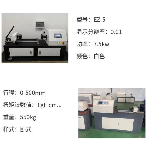 1715237922420652.png 線材扭轉(zhuǎn)試驗(yàn)機(jī) 臥式 金屬線材扭轉(zhuǎn)測(cè)試儀 性能穩(wěn)定.png